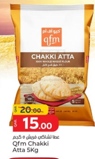 كيو إف إم طحين القمح available at باريس هايبرماركت in قطر - الخور