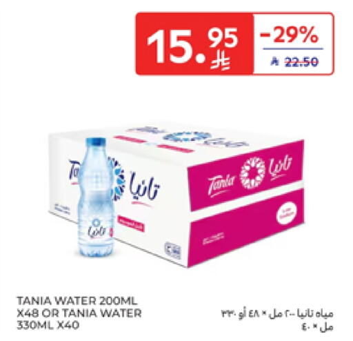 Water in Carrefour, Saudi Arabia Offers - Saudi Arabia TANIA available at Carrefour in KSA, Saudi Arabia, Saudi - Sakaka