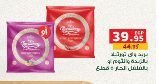 الحلويات in بنده, Egypt Offers - Egypt Garlic Pepper available at بنده in Egypt - القاهرة