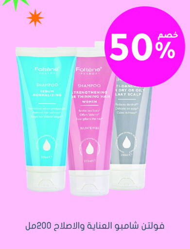 Hair Care in Nahdi, Saudi Arabia Offers - Saudi Arabia Shampoo / Conditioner available at Nahdi in KSA, Saudi Arabia, Saudi - Hail