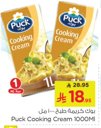 available at نستو in مملكة العربية السعودية, السعودية, سعودية - الجبيل‎