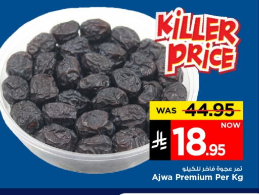 available at Mark & Save in KSA, Saudi Arabia, Saudi - Riyadh