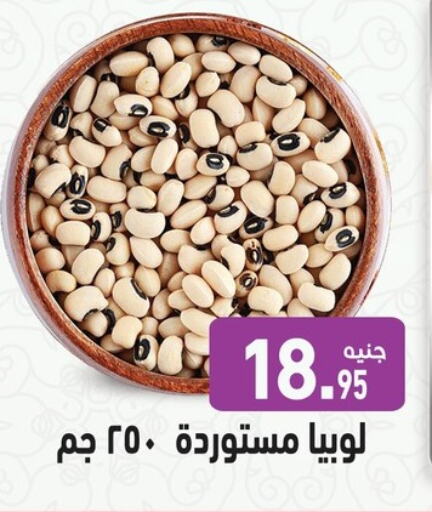 Pulses, Beans & Grains in Othaim Market , Egypt Offers - Egypt available at Othaim Market in Egypt - Cairo