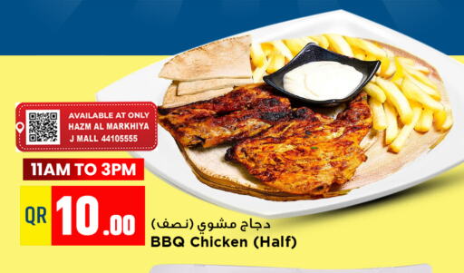 الطعام الساخن in مرزا هايبرماركت, قطر Offers - قطر available at مرزا هايبرماركت in قطر - أم صلال