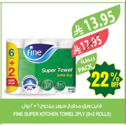 FINE available at Farm  in KSA, Saudi Arabia, Saudi - Tabuk