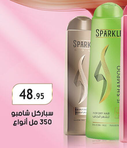 Shampoo / Conditioner available at Al Rayah Market   in Egypt - Cairo
