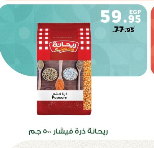 available at Panda  in Egypt - Cairo