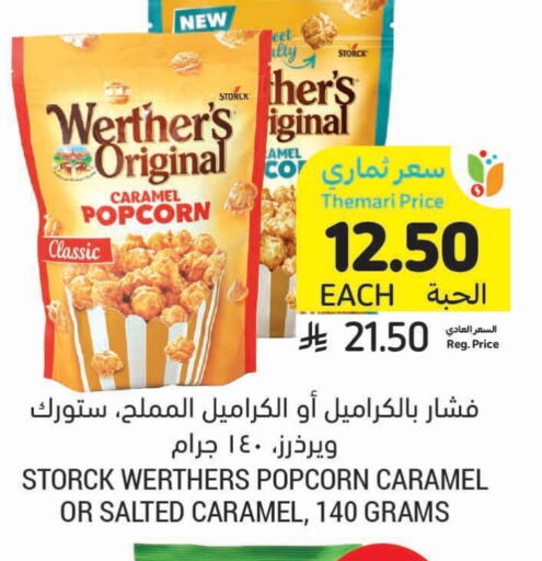Snacks in Tamimi Market, Saudi Arabia Offers - Saudi Arabia available at Tamimi Market in KSA, Saudi Arabia, Saudi - Hafar Al Batin