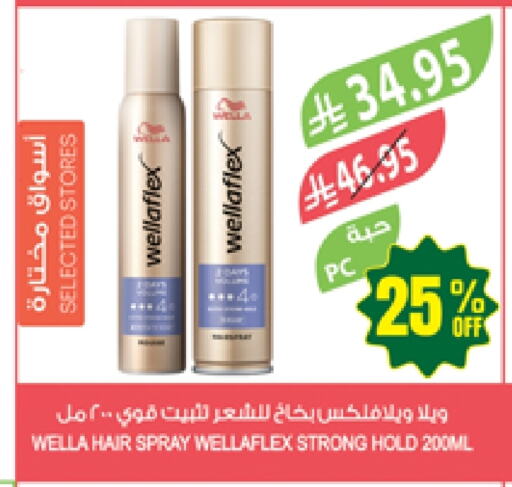 العناية بالشعر in المزرعة, المملكة العربية السعودية Offers - المملكة العربية السعودية ويلا جل & بخاخ شعر available at المزرعة in مملكة العربية السعودية, السعودية, سعودية - أبها