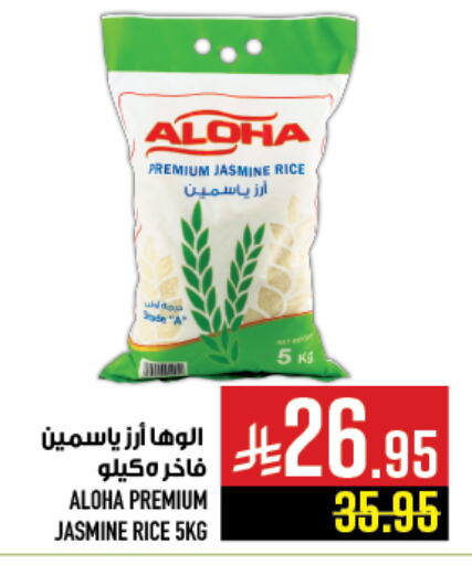 ALOHA Jasmine Rice available at Abraj Hypermarket in KSA, Saudi Arabia, Saudi - Mecca
