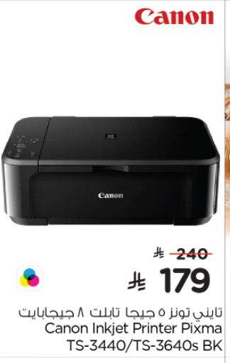 Printer in Nesto, Saudi Arabia Offers - Saudi Arabia CANON Inkjet available at Nesto in KSA, Saudi Arabia, Saudi - Dammam
