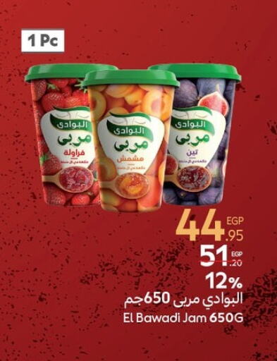 مربى available at كارفور in Egypt - القاهرة