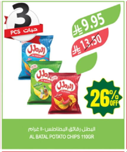 Snacks in Farm , Saudi Arabia Offers - Saudi Arabia Potato available at Farm in KSA, Saudi Arabia, Saudi - Khafji