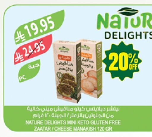 الكيك والمعجنات in المزرعة, المملكة العربية السعودية Offers - المملكة العربية السعودية available at المزرعة in مملكة العربية السعودية, السعودية, سعودية - الخفجي