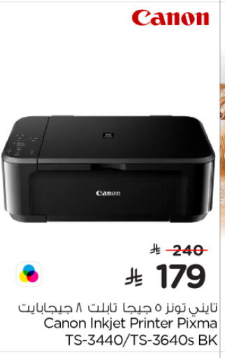 CANON Inkjet available at Nesto in KSA, Saudi Arabia, Saudi - Jubail