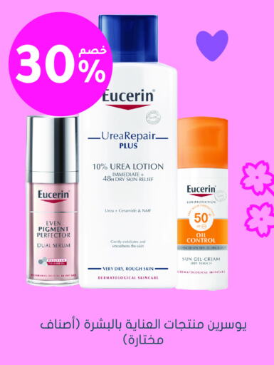 EUCERIN Face Cream available at Nahdi in KSA, Saudi Arabia, Saudi - Al Hasa