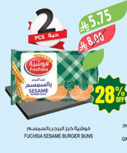 الخبز و الكعك in المزرعة, المملكة العربية السعودية Offers - المملكة العربية السعودية Sesame available at المزرعة in مملكة العربية السعودية, السعودية, سعودية - عرعر