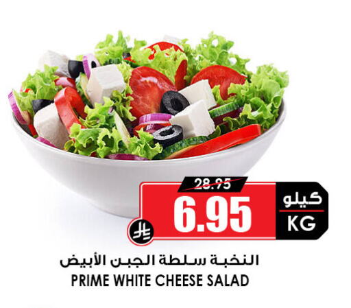 Canned & Packeted in Prime Supermarket, Saudi Arabia Offers - Saudi Arabia available at Prime Supermarket in KSA, Saudi Arabia, Saudi - Al Majmaah