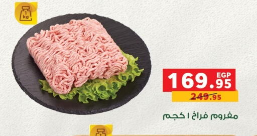 available at Panda  in Egypt - Cairo