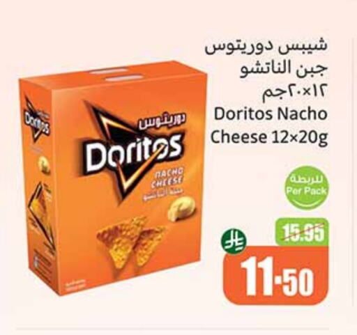 وجبات خفيفة in أسواق عبد الله العثيم, المملكة العربية السعودية Offers - المملكة العربية السعودية available at أسواق عبد الله العثيم in مملكة العربية السعودية, السعودية, سعودية - الباحة