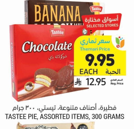 Banana available at أسواق التميمي in مملكة العربية السعودية, السعودية, سعودية - المدينة المنورة