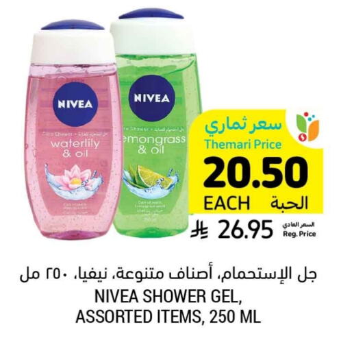 Bath & Body in Tamimi Market, Saudi Arabia Offers - Saudi Arabia Nivea Shower Gel available at Tamimi Market in KSA, Saudi Arabia, Saudi - Saihat