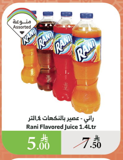 Juices & Drinks in Al Raya, Saudi Arabia Offers - Saudi Arabia RANI available at Al Raya in KSA, Saudi Arabia, Saudi - Ta'if