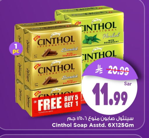 CINTHOL available at Mark & Save in KSA, Saudi Arabia, Saudi - Al Khobar