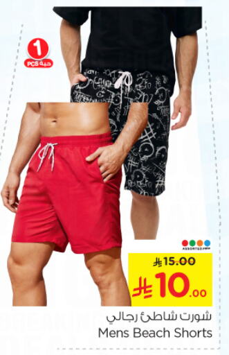 Men Clothing in Nesto, Saudi Arabia Offers - Saudi Arabia available at Nesto in KSA, Saudi Arabia, Saudi - Al Majmaah
