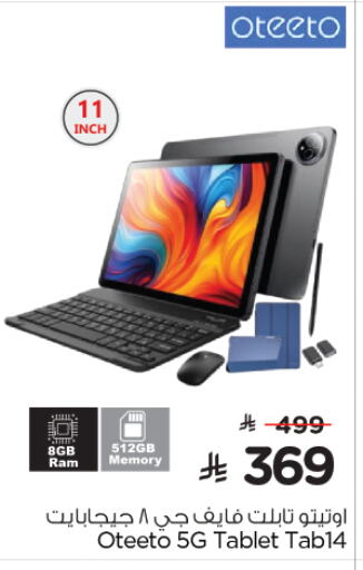 الأجهزة اللوحية in نستو, المملكة العربية السعودية Offers - المملكة العربية السعودية available at نستو in مملكة العربية السعودية, السعودية, سعودية - الخبر