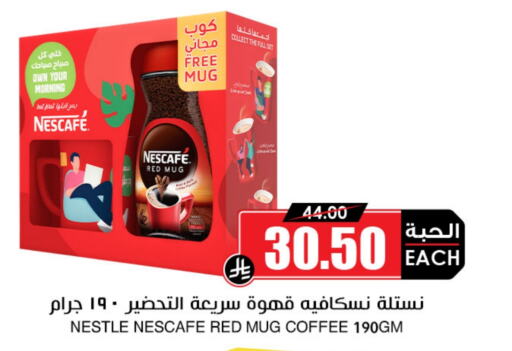 NESCAFE Coffee available at Prime Supermarket in KSA, Saudi Arabia, Saudi - Jubail