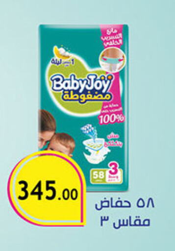 هجيز available at الرايه  ماركت in Egypt - القاهرة