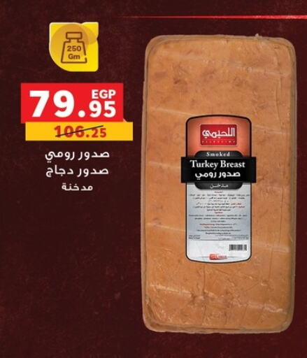 صدور دجاج available at بنده in Egypt - القاهرة