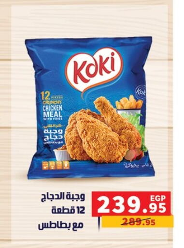 Chicken Bites available at Panda  in Egypt - Cairo