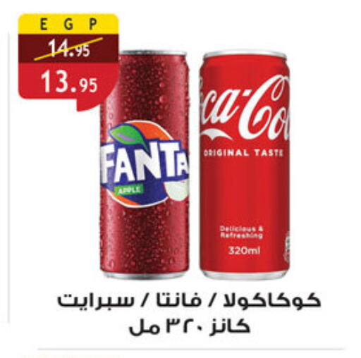 available at Al Rayah Market   in Egypt - Cairo