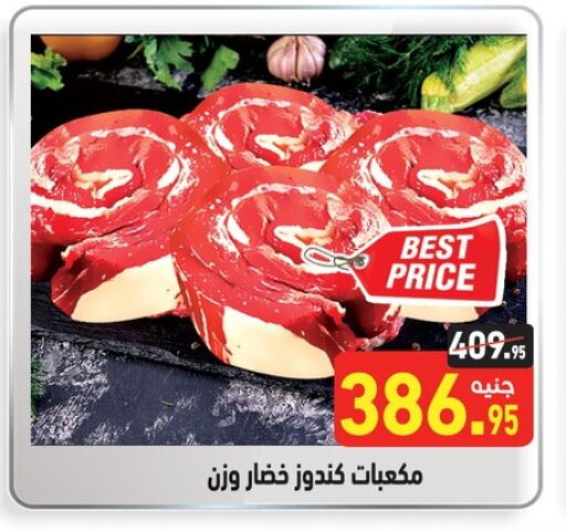 available at Othaim Market   in Egypt - Cairo