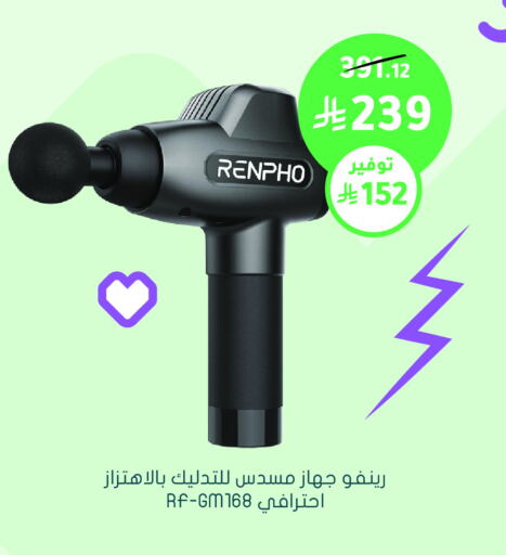 الرعاىة بالصحية in النهدي, المملكة العربية السعودية Offers - المملكة العربية السعودية available at النهدي in مملكة العربية السعودية, السعودية, سعودية - الزلفي