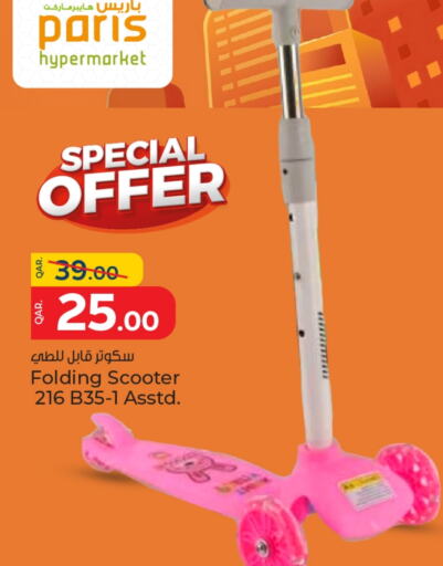 available at باريس هايبرماركت in قطر - أم صلال