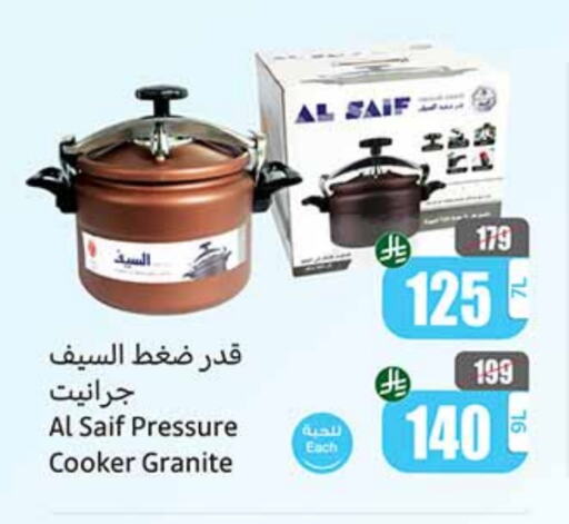 تجهيزات المطابخ in أسواق عبد الله العثيم, المملكة العربية السعودية Offers - المملكة العربية السعودية available at أسواق عبد الله العثيم in مملكة العربية السعودية, السعودية, سعودية - نجران