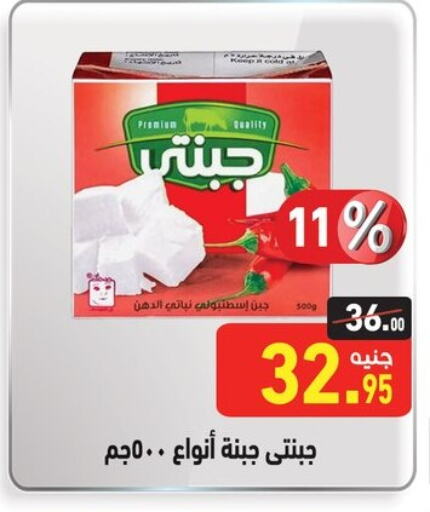 available at Othaim Market   in Egypt - Cairo