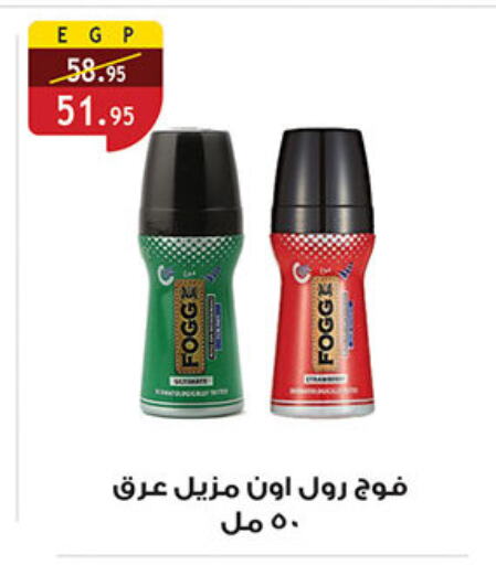 فوغ available at الرايه  ماركت in Egypt - القاهرة