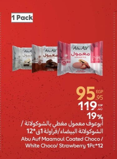 Strawberry available at Carrefour  in Egypt - Cairo