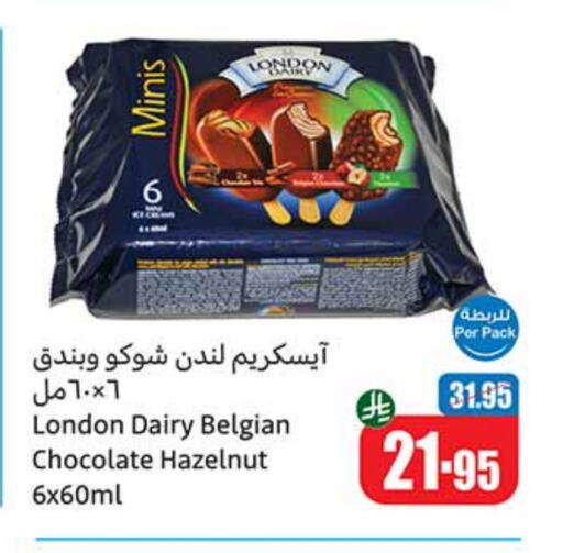 الثلج و الآيس كريم in أسواق عبد الله العثيم, المملكة العربية السعودية Offers - المملكة العربية السعودية available at أسواق عبد الله العثيم in مملكة العربية السعودية, السعودية, سعودية - الدوادمي