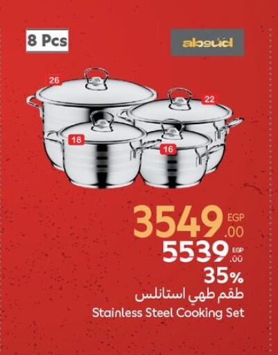 Cookware in Carrefour , Egypt Offers - Egypt available at Carrefour in Egypt - Cairo