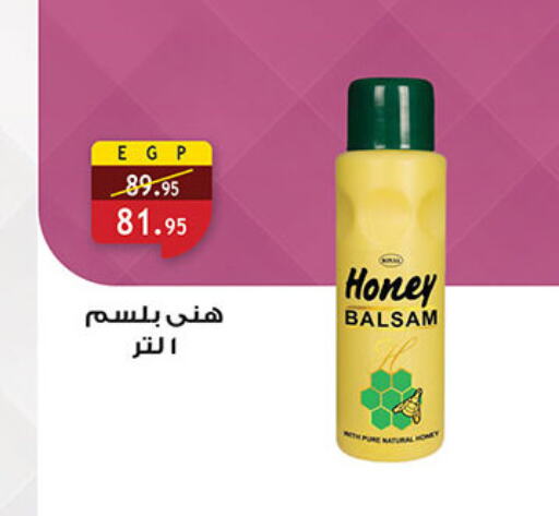 Shampoo / Conditioner available at Al Rayah Market   in Egypt - Cairo