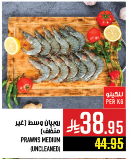 Fresh Fish in Abraj Hypermarket, Saudi Arabia Offers - Saudi Arabia available at Abraj Hypermarket in KSA, Saudi Arabia, Saudi - Mecca