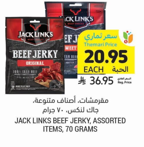 Frozen Meat in Tamimi Market, Saudi Arabia Offers - Saudi Arabia available at Tamimi Market in KSA, Saudi Arabia, Saudi - Abha