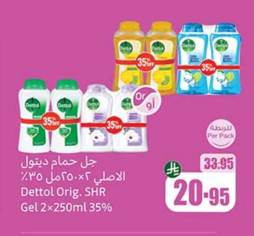 DETTOL Disinfectant available at Othaim Markets in KSA, Saudi Arabia, Saudi - Mahayil