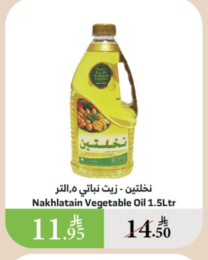 زيوت و سمن in الراية, المملكة العربية السعودية Offers - المملكة العربية السعودية أولايت زيت نباتي available at الراية in مملكة العربية السعودية, السعودية, سعودية - نجران