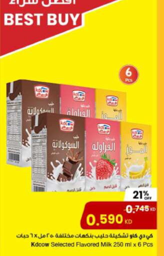 KD COW available at The Sultan Center in Kuwait - Ahmadi Governorate